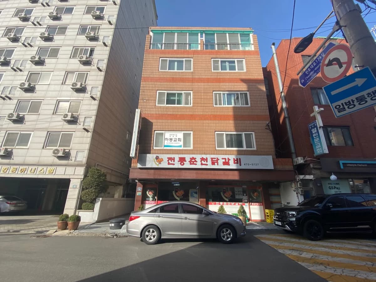 성내동 강동구