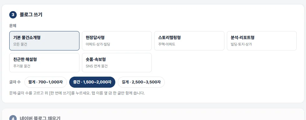 여러 가지 문체
