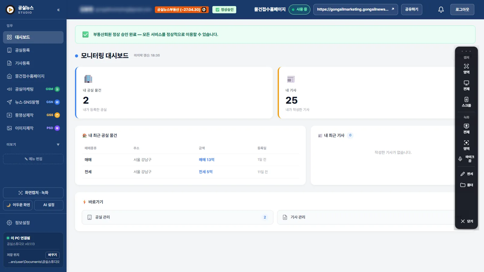 화면캡처 · 녹화 앱 화면