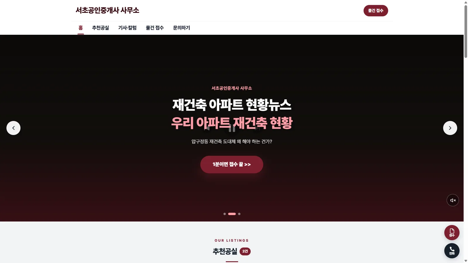 내 사무소 홈페이지