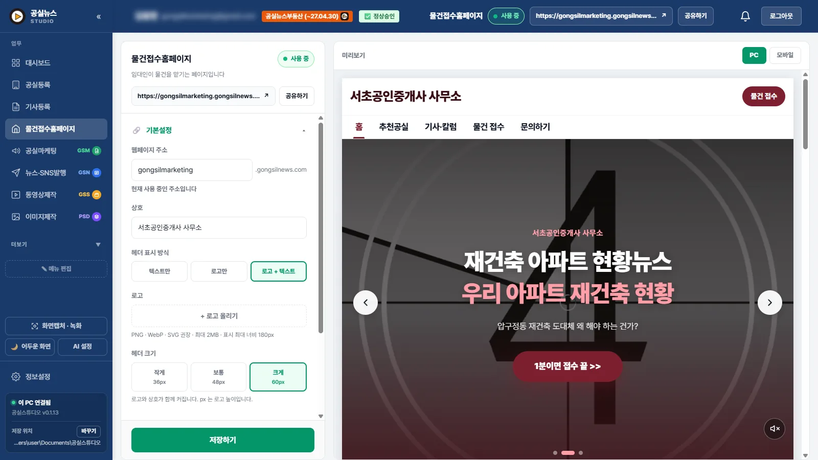 물건접수홈페이지 앱 화면