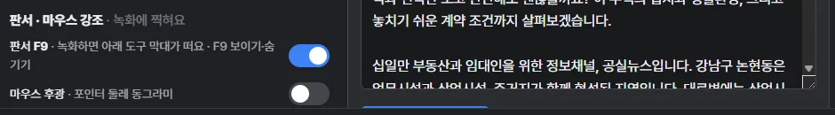 펜 · 형광펜 · 도형 판서