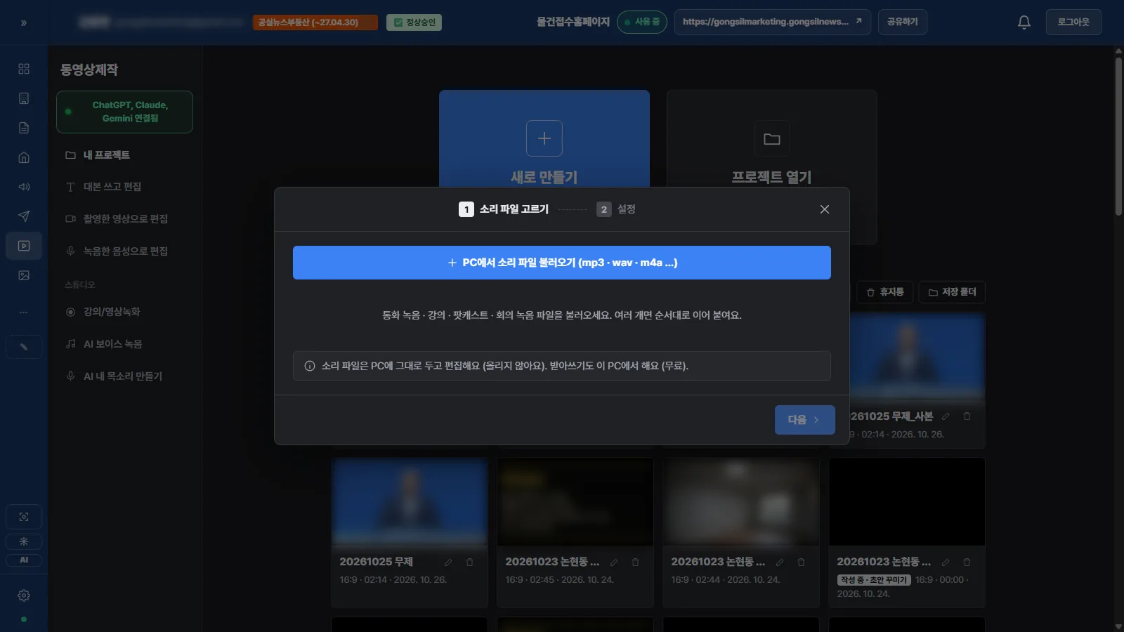 무음 구간 줄이기