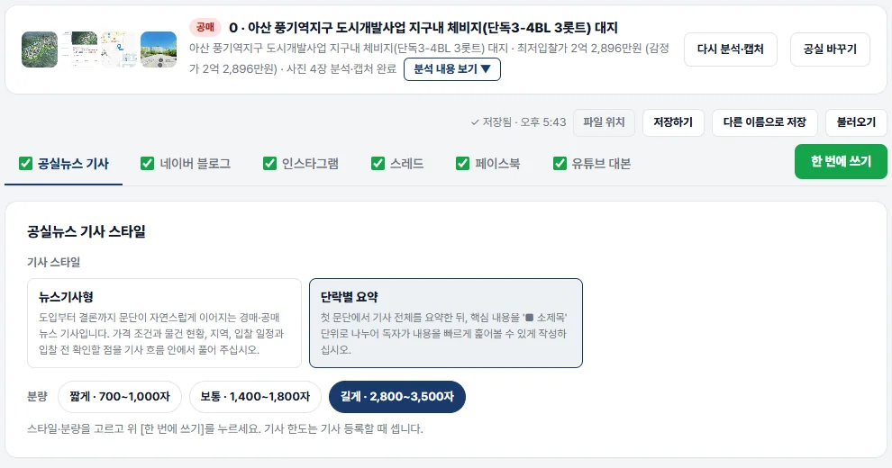 공실 정보로 바로 기사