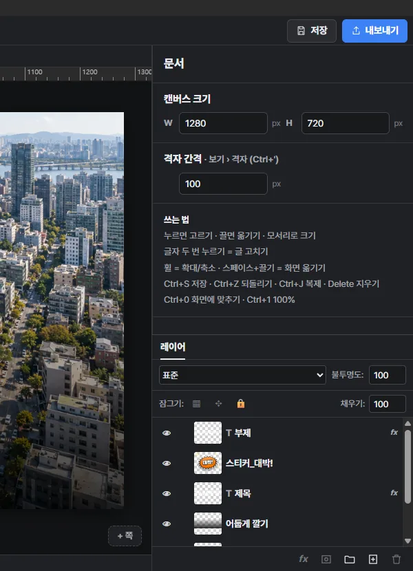 레이어마다 고치기