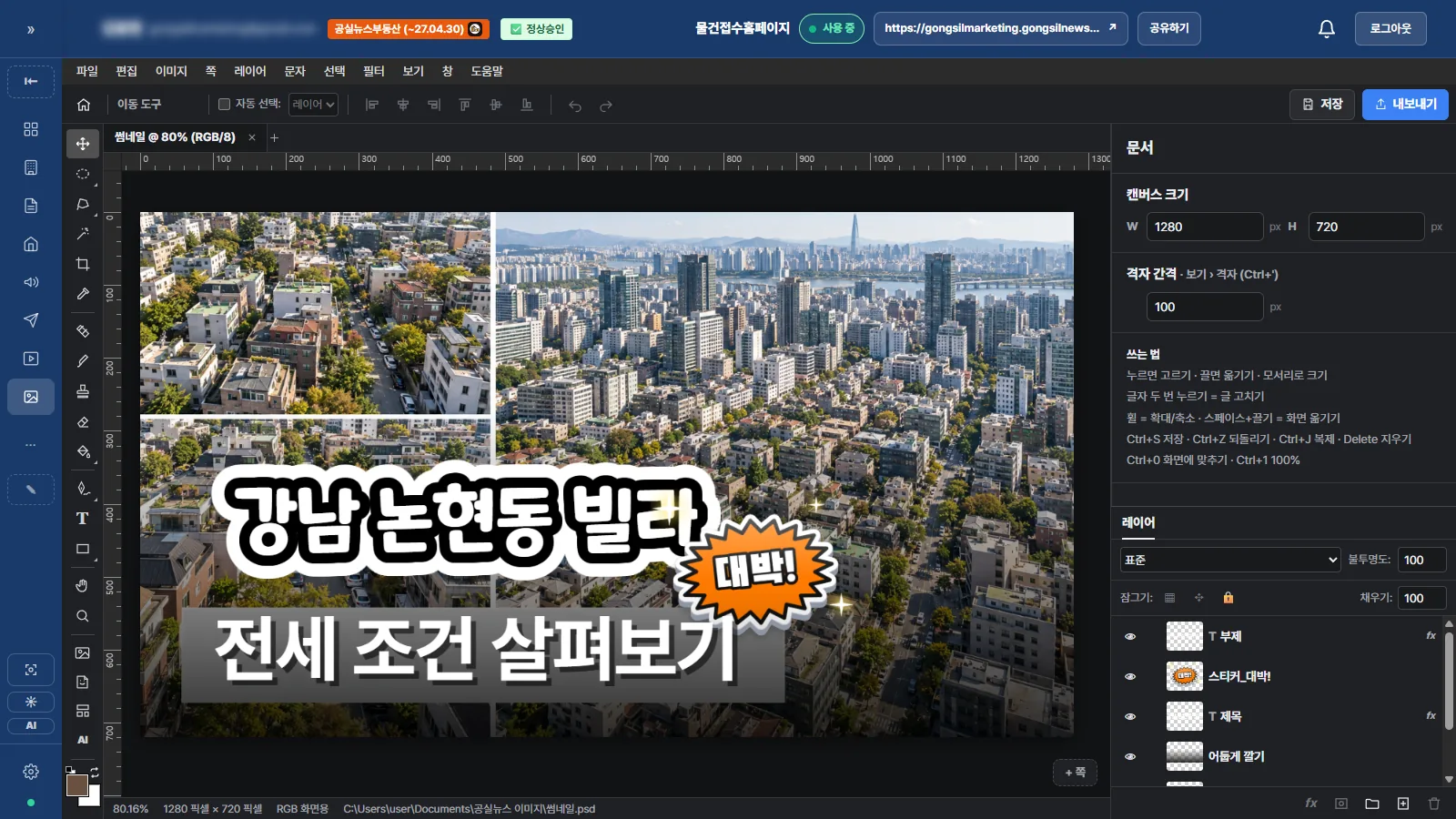 포토샵 템플릿 사용 앱 화면