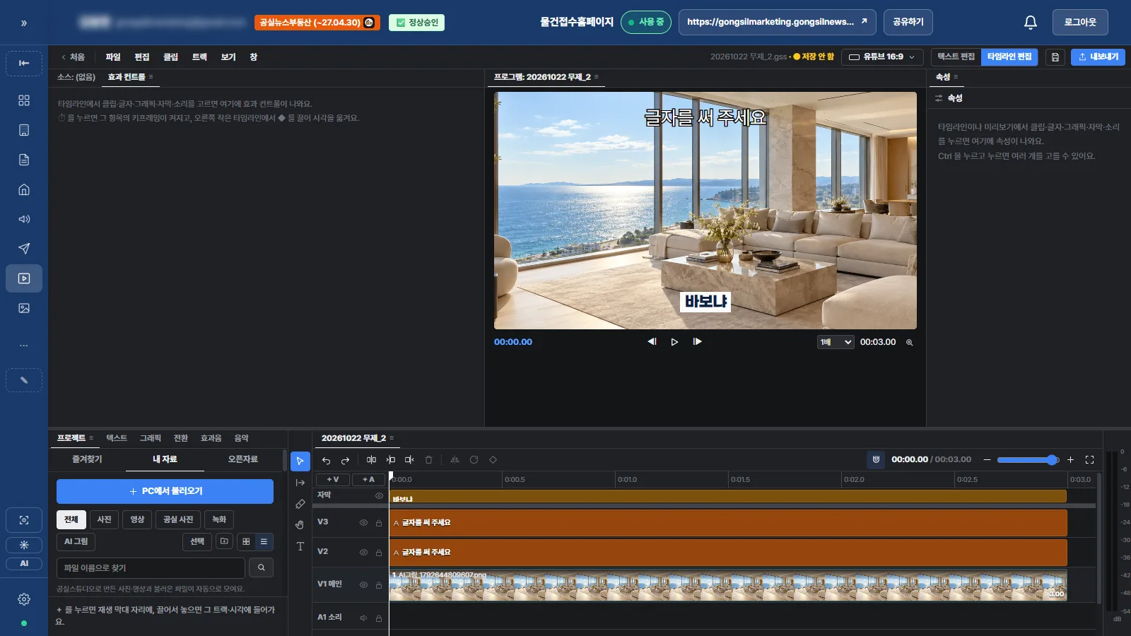 원하는 대로 편집