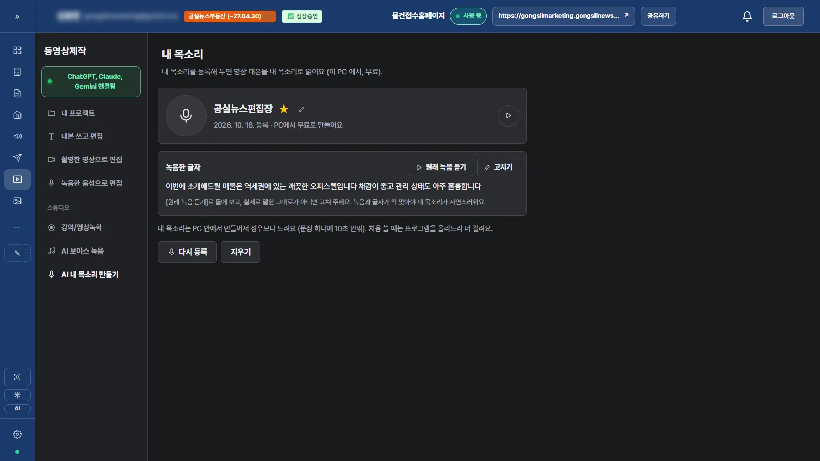 내 목소리도